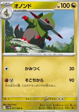 Sharfax (sv11B 071)