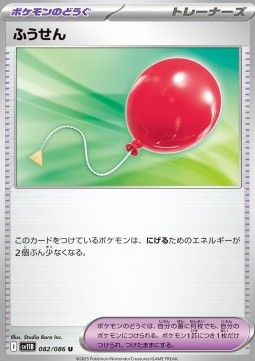 Luftballon (sv11B 082)