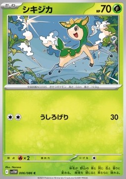 Deerling (sv11W 006)