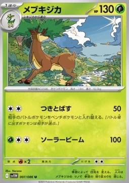 Kronjuwild (sv11W 007)