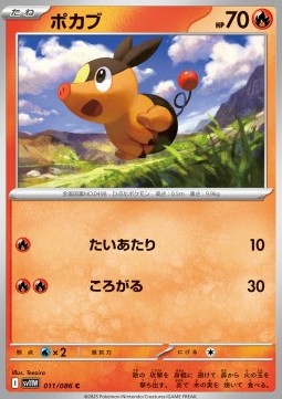 Tepig (sv11W 011)