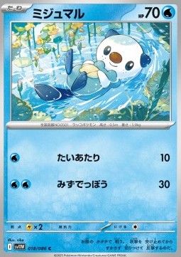 Oshawott (sv11W 018)