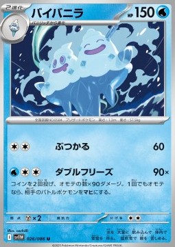 Gelatwino (sv11W 026)