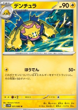 Voltula (sv11W 031)