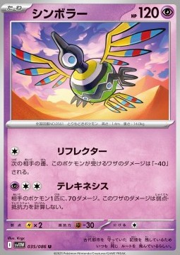 Symvolara (sv11W 035)