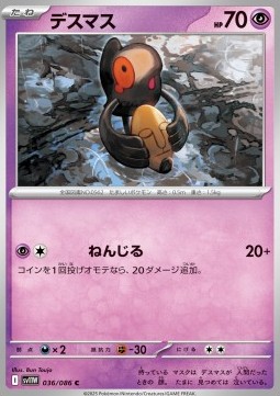 Makabaja (sv11W 036)
