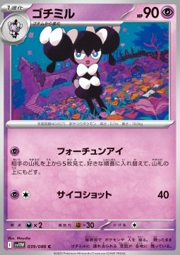 Gothorita (sv11W 039)