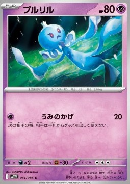 Quabbel (sv11W 041)