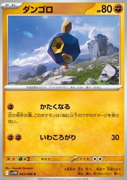 Kiesling (sv11W 043)