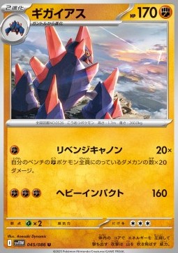 Brockoloss (sv11W 045)