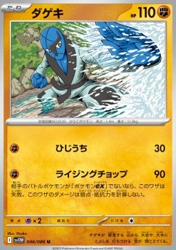 Karadonis (sv11W 046)