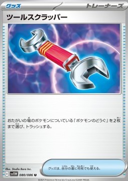 Tool Scrapper (sv11W 080)