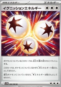 Ignition Energy (sv11W 086)