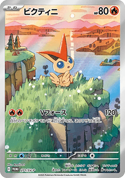 Victini (SV-P 271)