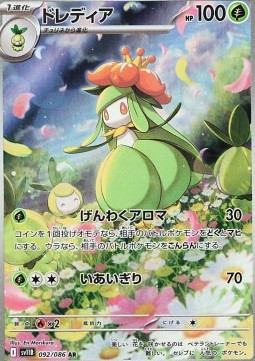 Lilligant (sv11B 092)