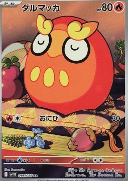 Darumaka (sv11B 098)
