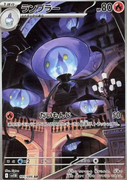 Lampent (sv11B 101)
