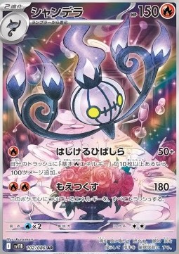 Chandelure (sv11B 102)