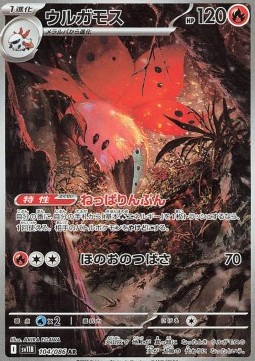 Ramoth (sv11B 104)