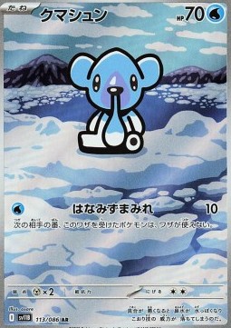Cubchoo (sv11B 113)