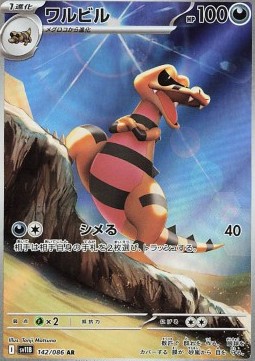 Krokorok (sv11B 142)