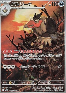 Mandibuzz (sv11B 145)