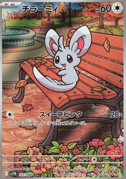 Minccino (sv11B 157)