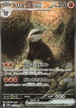 Excadrill ex (sv11B 171)