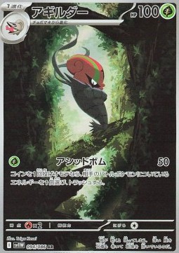 Accelgor (sv11W 094)
