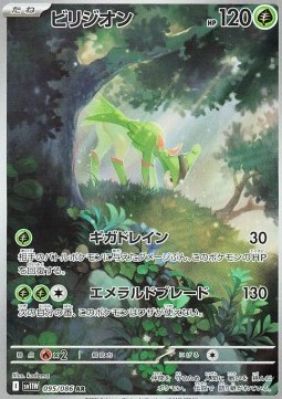 Viridium (sv11W 095)
