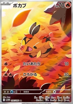 Tepig (sv11W 096)