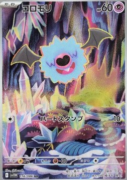 Woobat (sv11W 116)