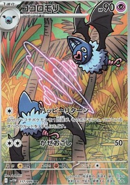 Fletiamo (sv11W 117)