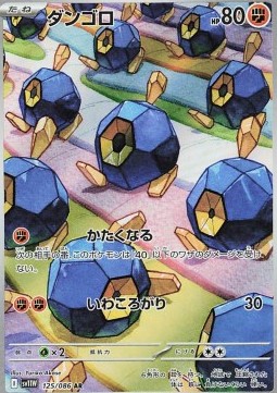 Roggenrola (sv11W 125)