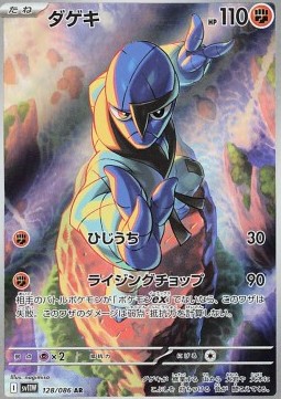 Karadonis (sv11W 128)