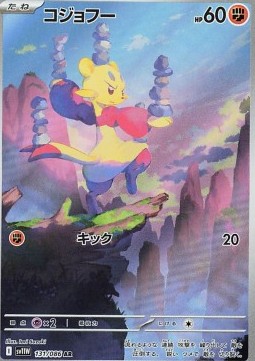 Lin-Fu (sv11W 131)