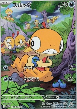 Scraggy (sv11W 136)
