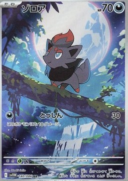 Zorua (sv11W 140)