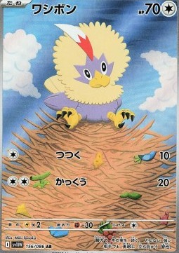Rufflet (sv11W 156)