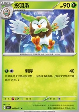 Dartrix (CSV1C 007)