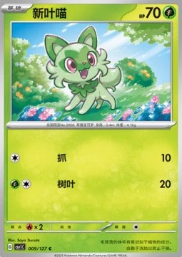 Sprigatito (CSV1C 009)