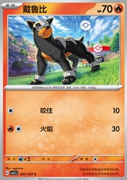 Houndour (CSV1C 021)