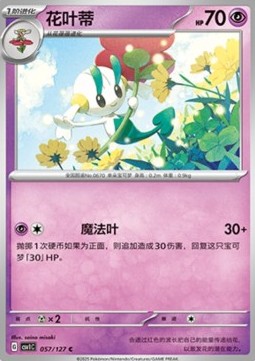 Floette (CSV1C 057)