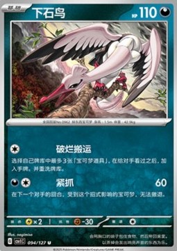 Bombirdier (CSV1C 094)