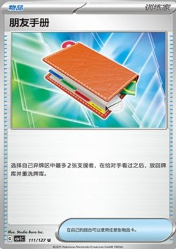 Adressbuch (CSV1C 111)