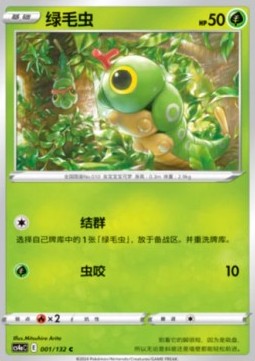 Caterpie (CS4aC 001)