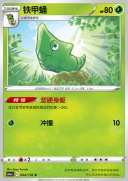Metapod (CS4aC 002)