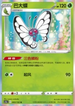 Butterfree (CS4aC 003)