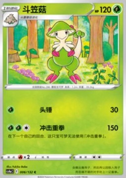 Breloom (CS4aC 006)