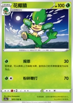 Vegichita (CS4aC 011)